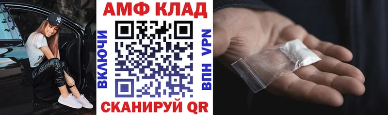 ОМГ ОМГ как зайти  купить наркотики цена  Азнакаево  АМФЕТАМИН VHQ 
