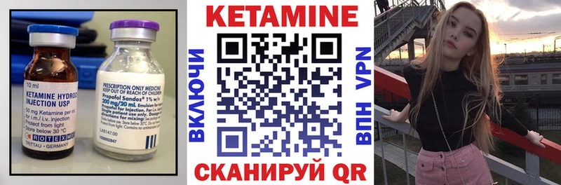 КЕТАМИН VHQ Азнакаево